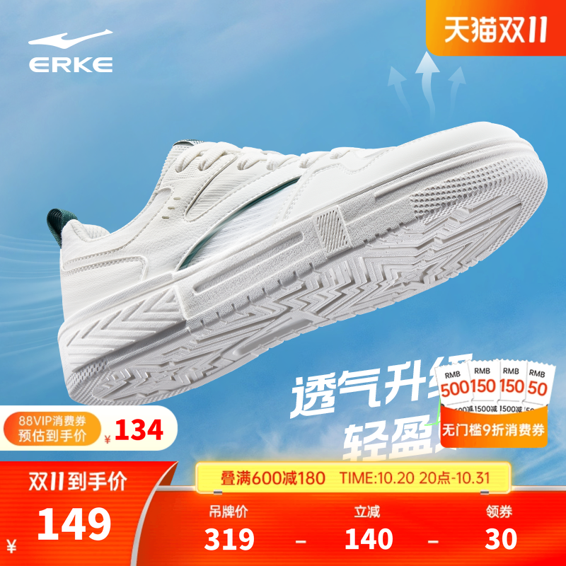 半夏鸿星尔克板鞋小白鞋冬季新款网面鞋子男生休闲运动鞋透气男鞋