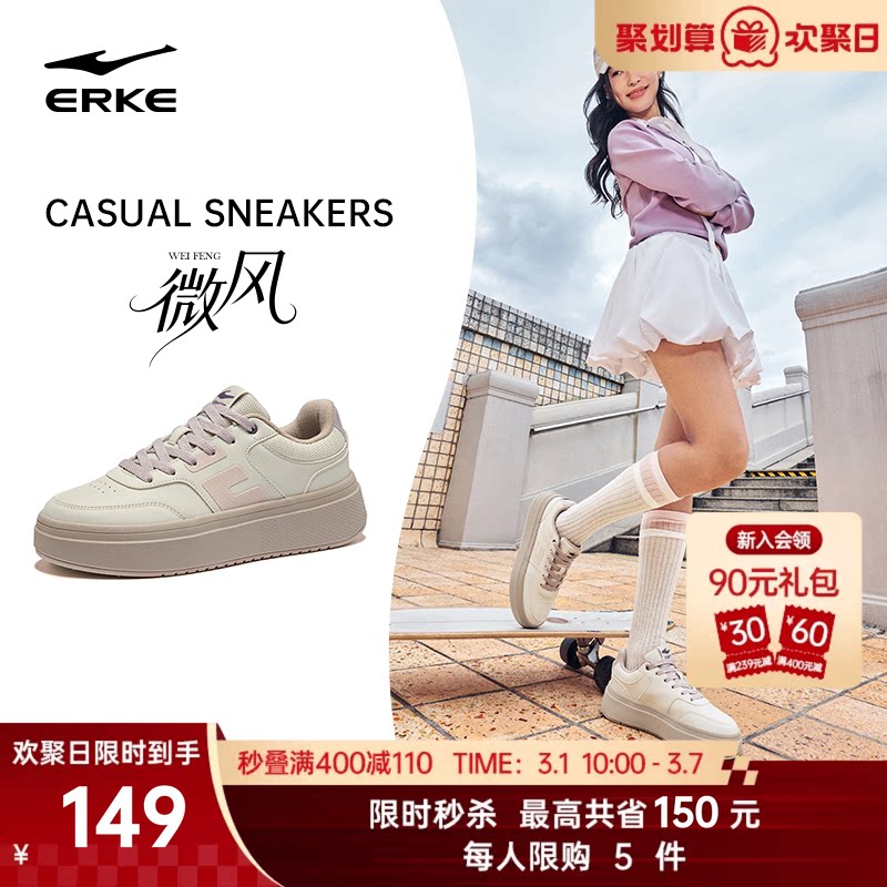 微风鸿星尔克女鞋板鞋春季新款鞋子厚底增高女款百搭运动鞋休闲鞋