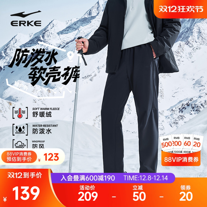 鸿星尔克男士加绒运动长裤