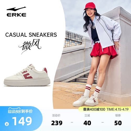 鸿星尔克防雨水显腿瘦女款小白鞋