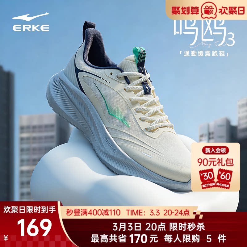 鸣鸥3鸿星尔克春季新款跑步鞋男软底减震运动鞋男鞋耐磨轻便鞋子