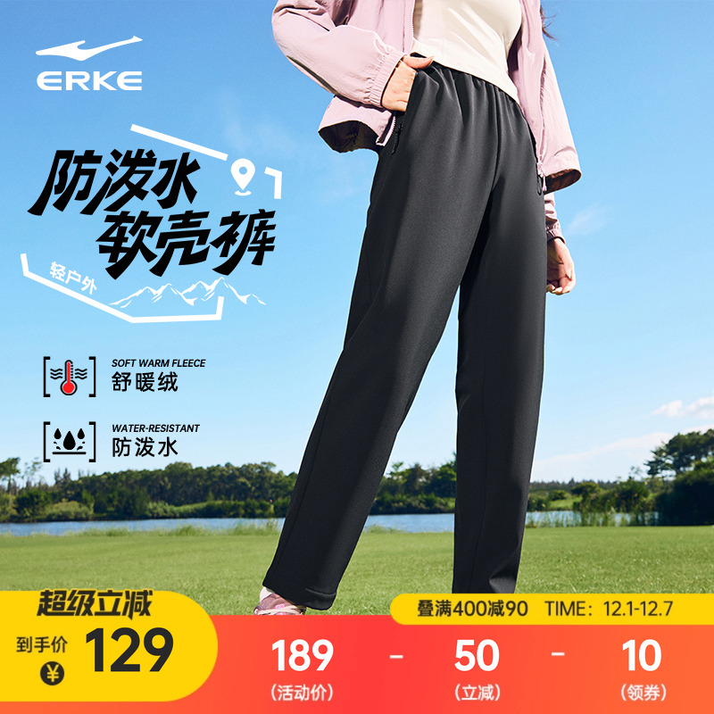 鸿星尔克女款防风防泼水加绒长裤