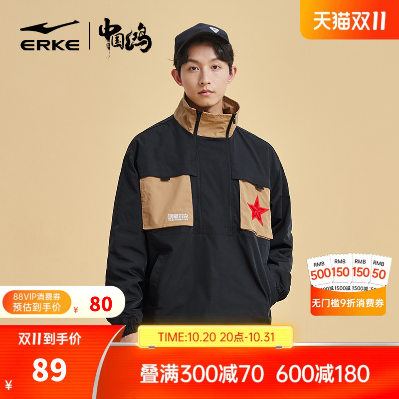 erke/鸿星尔克男女防风运动外套
