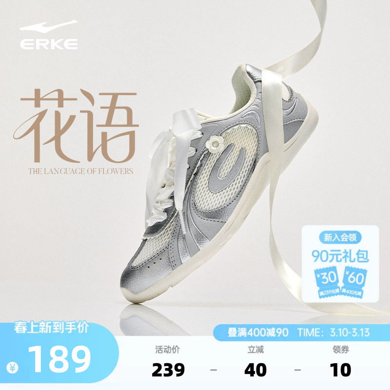 鸿星尔克花语新款休闲鞋女鞋薄底鞋百搭芭蕾鞋低帮运动鞋德训鞋