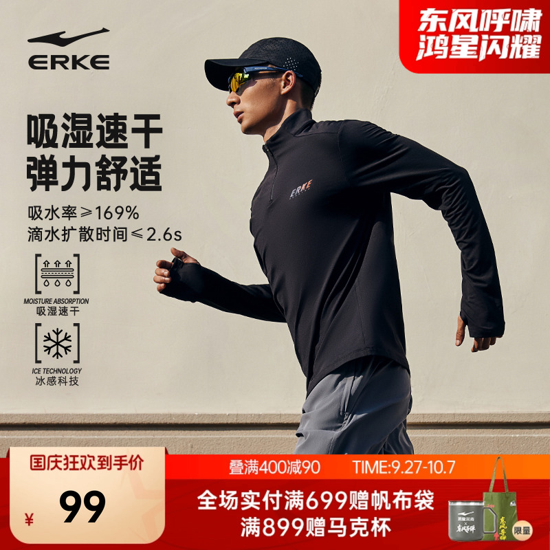 erke/鸿星尔克速干t恤跑步服男