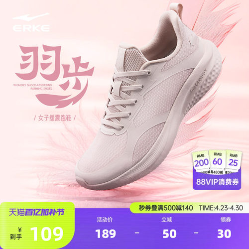 鸿星尔克羽步运动鞋女款妈妈鞋