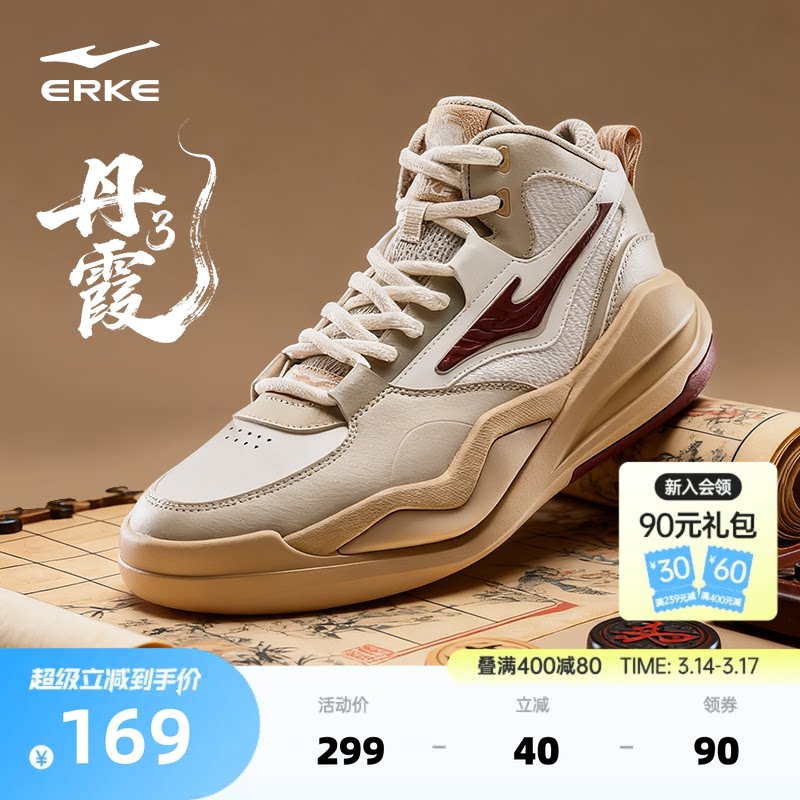 丹霞鸿星尔克板鞋男鞋春季新款男士鞋子厚底高帮运动鞋复古休闲鞋