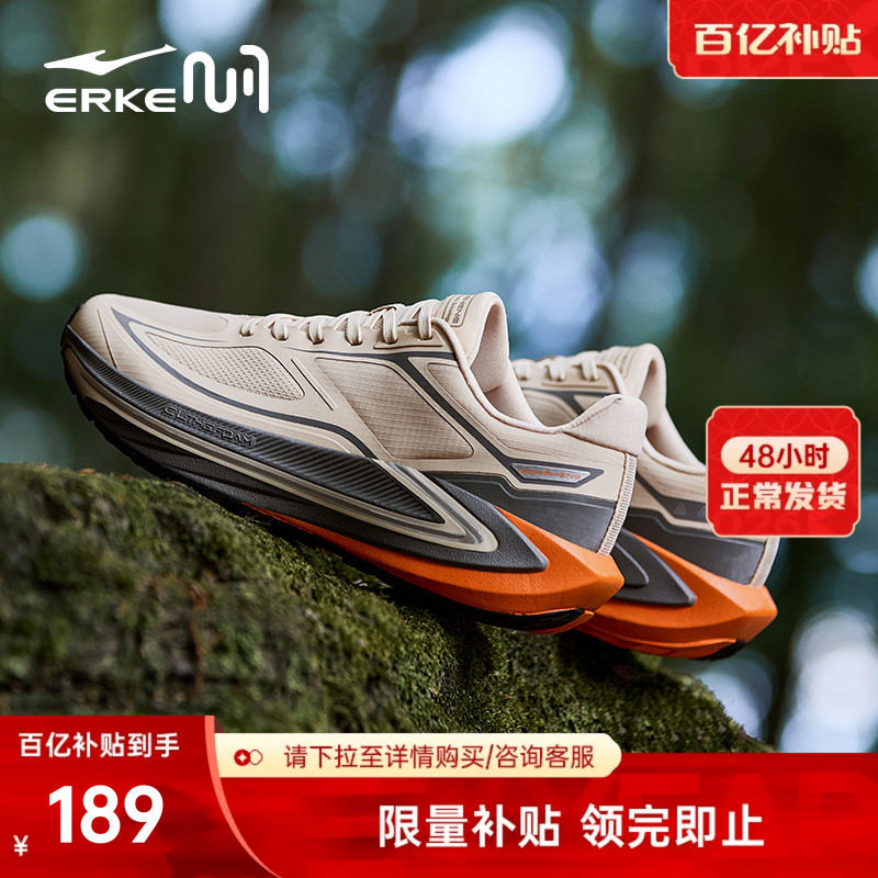 鸿星尔克纵横跑步鞋春季新款越野跑鞋减震男鞋运动鞋户外防滑鞋子