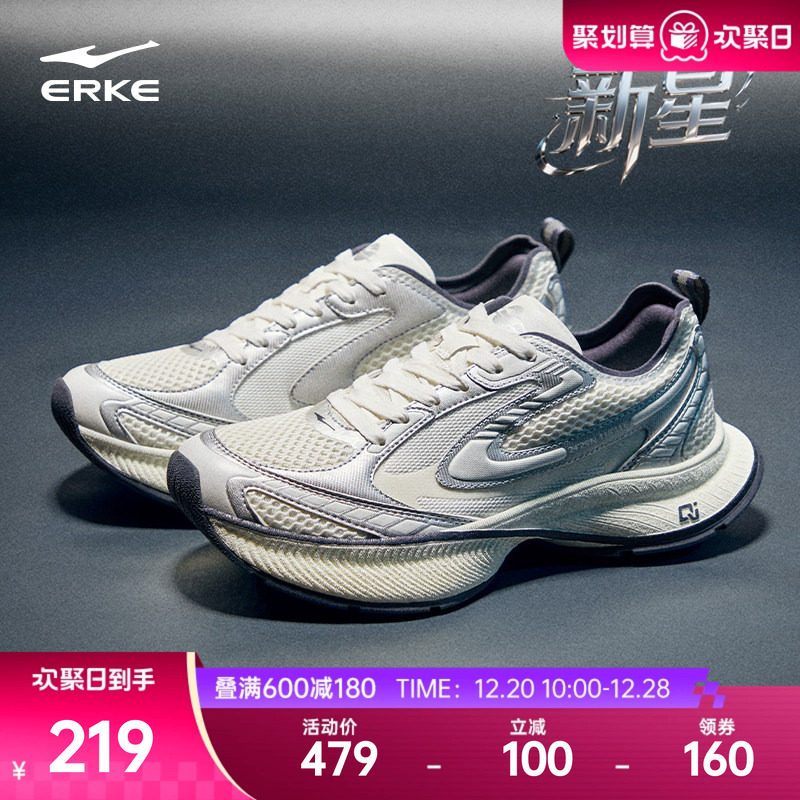 鸿星尔克新星炁科技跑步鞋