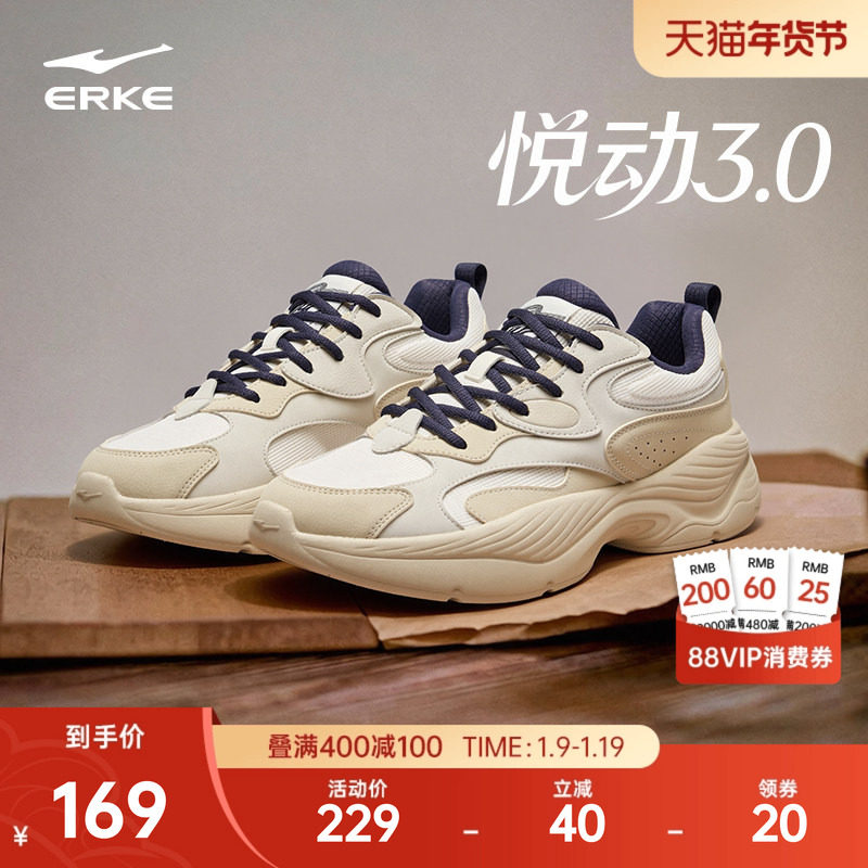 鸿星尔克悦动3男鞋新款休闲鞋冬季鞋子老爹鞋增高厚底男士运动鞋