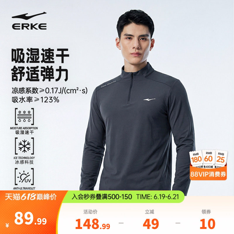 鸿星尔克长袖t恤男春季男士运动健身服训练服跑步速干衣卫衣上衣