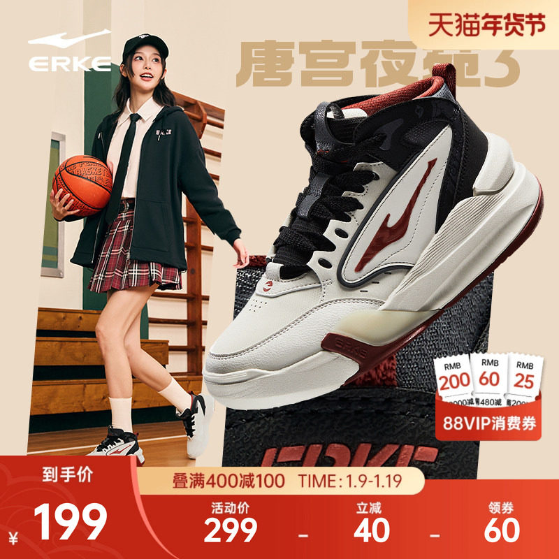 唐宫夜苑鸿星尔克板鞋女鞋冬季加绒高帮鞋子革面运动鞋厚底休闲鞋,运动鞋new,板鞋,淘宝优惠券,粉丝福利购,淘宝优惠卷