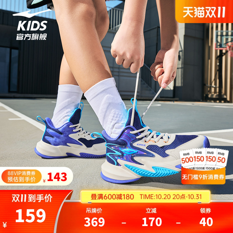 鹰击2鸿星尔克童鞋儿童运动鞋秋冬男童耐磨篮球鞋专业大童鞋