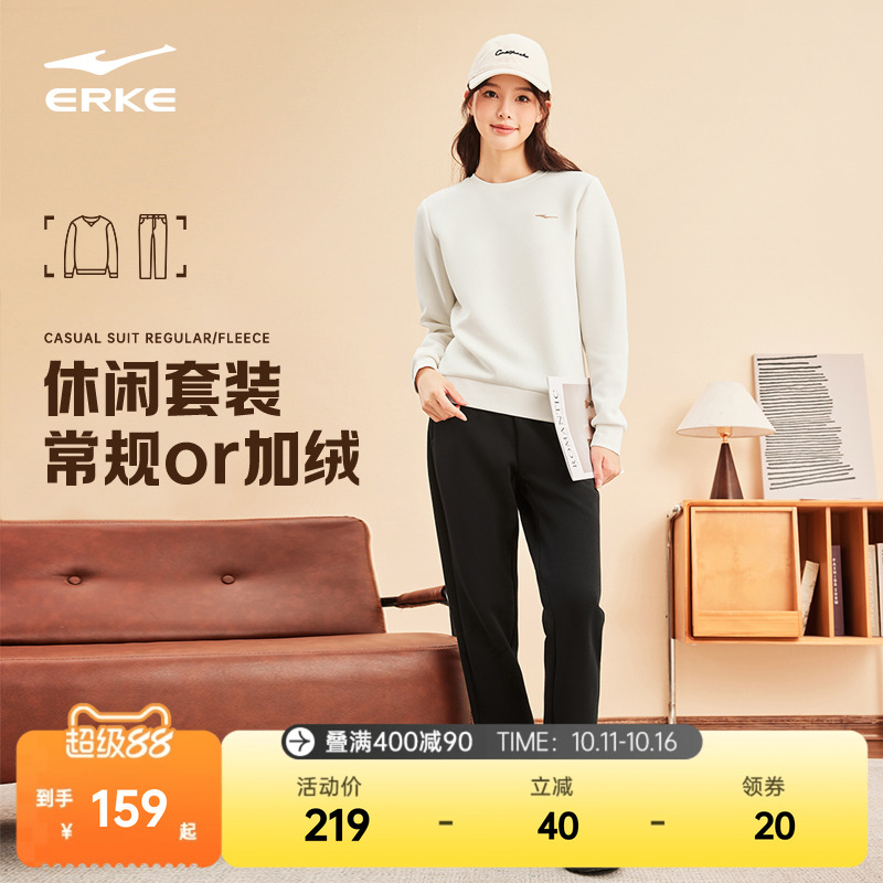 erke/鸿星尔克运动套装女
