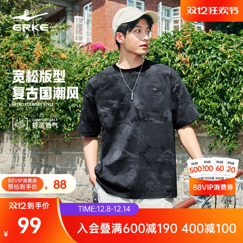 erke/鸿星尔克国疯短袖T恤男