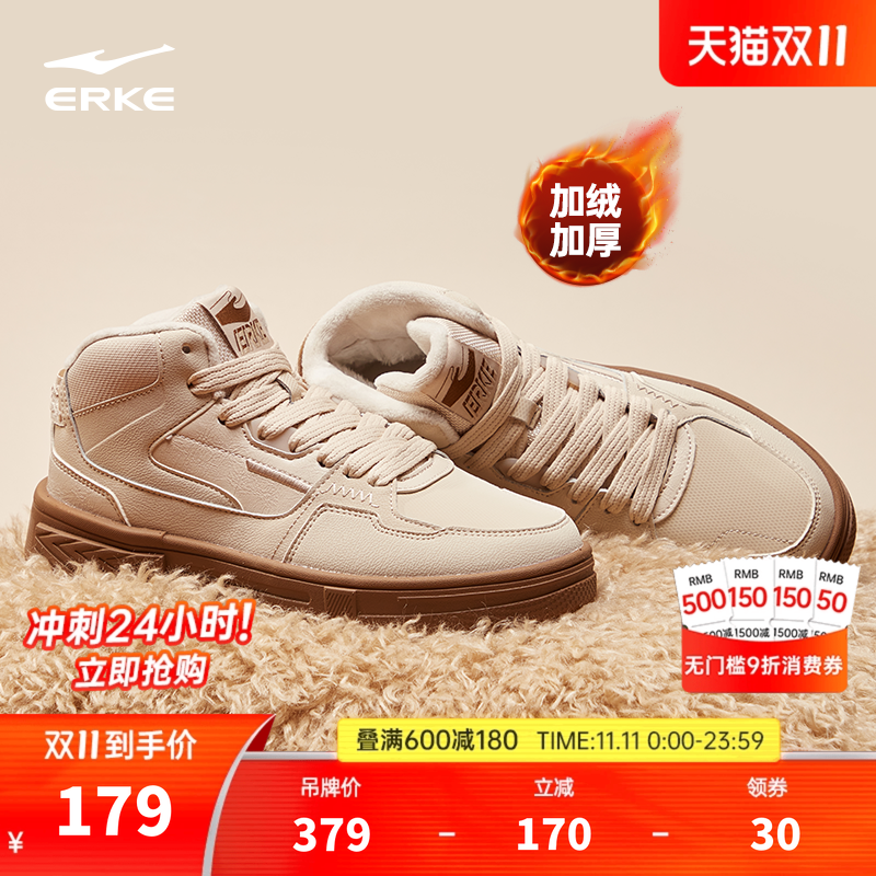 鸿星尔克板鞋女鞋冬季高帮运动鞋厚底鞋子皮面休闲鞋加绒保暖棉鞋