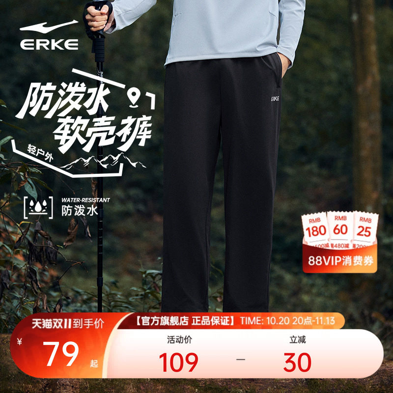 鸿星尔克运动裤男夏季男士户外软壳裤青少年直筒裤子黑色休闲男裤