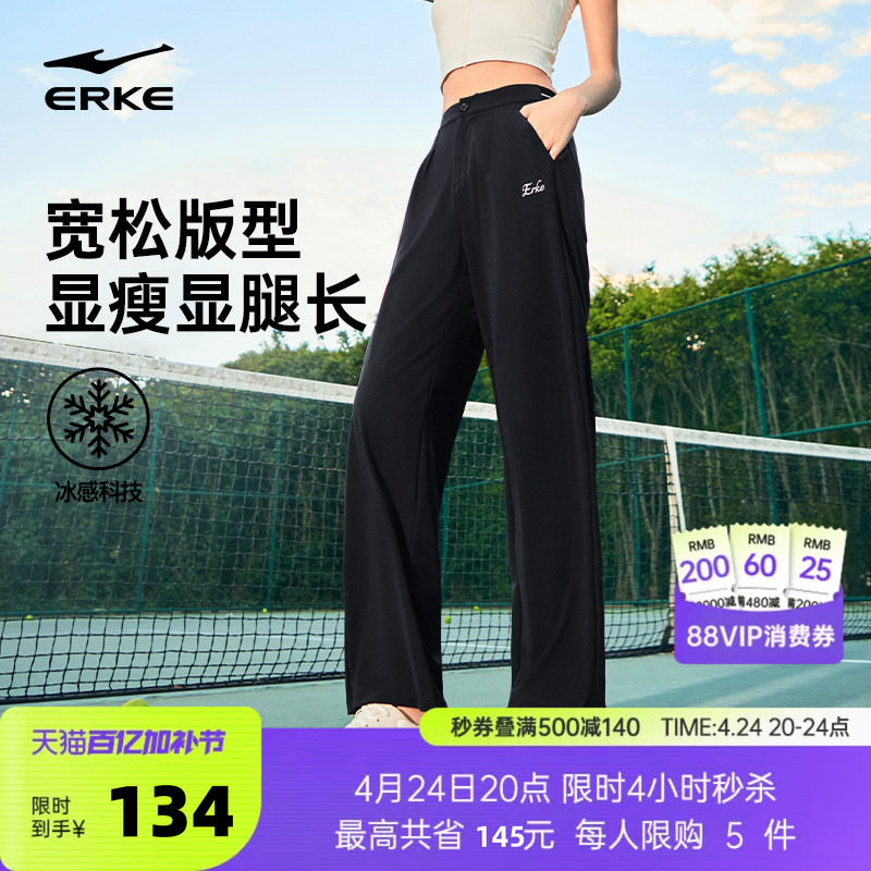 鸿星尔克运动裤女春季新款女士冰感网球运动长裤通勤休闲裤子女裤