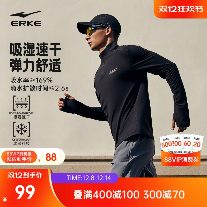 erke/鸿星尔克速干t恤跑步服男