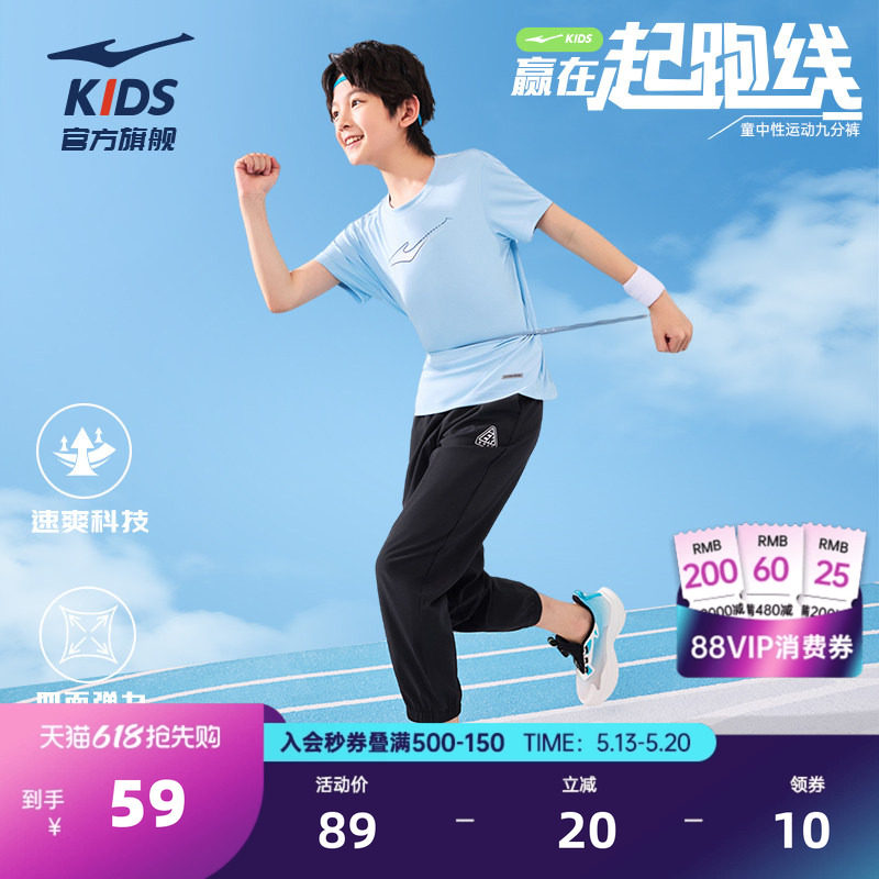 鸿星尔克童装男童裤子儿童夏季运动裤新款女大童薄款百搭学生长裤