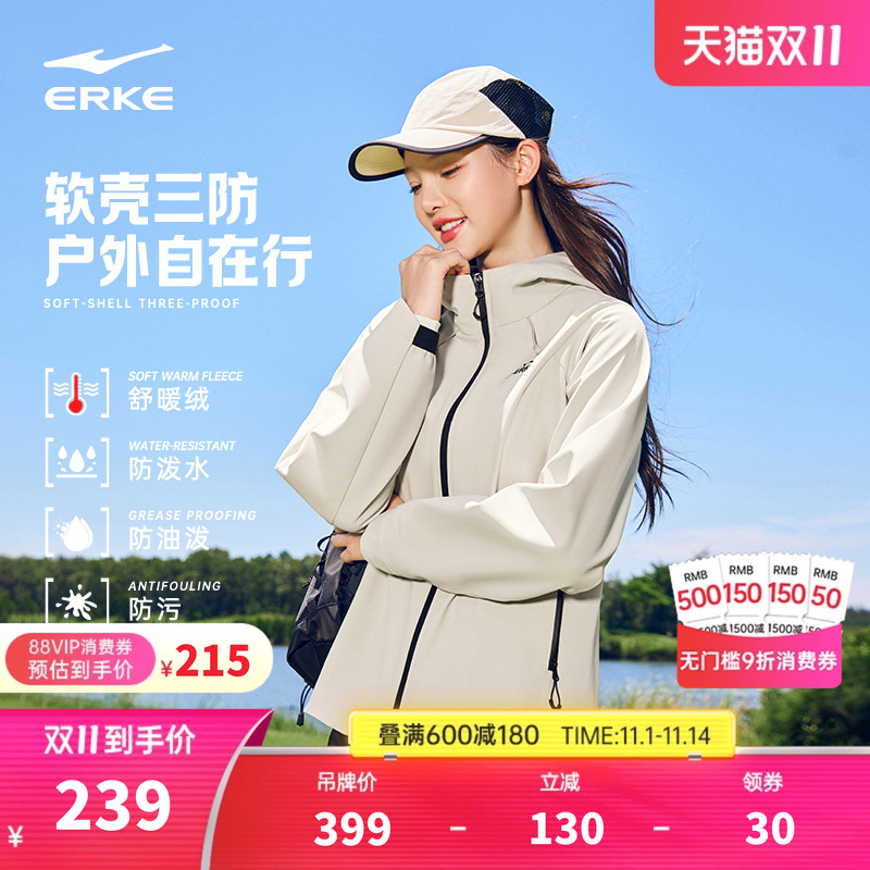 鸿星尔克外套女款秋冬新款女士三防加绒软壳好看冲锋运动夹克风衣