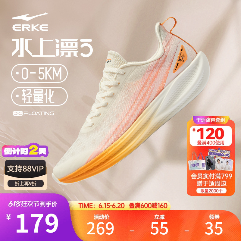 鸿星尔克跑步鞋水上漂超轻男鞋夏季轻便软底运动鞋减震舒适跑鞋女