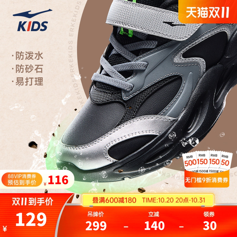 鸿星尔克童鞋男大童皮面运动鞋