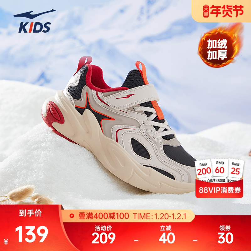 星耀2鸿星尔克儿童鞋冬季新款鞋子加绒加厚棉鞋男童运动鞋跑步鞋,运动鞋new,童鞋/青少年鞋,淘宝优惠券,粉丝福利购,淘宝优惠卷