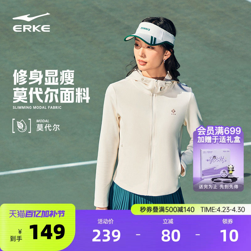 鸿星尔克外套女2026春季新款女士网球运动服好看修身针织上衣夹克