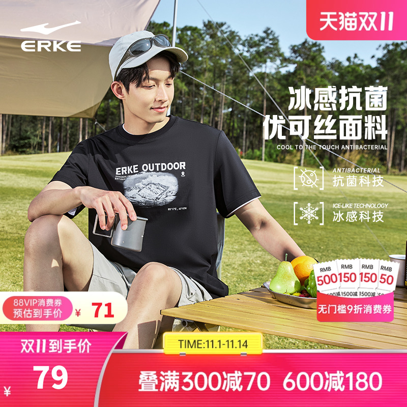 鸿星尔克男短袖2025夏季新款男士宽松优可丝冰感抗菌运动休闲t恤