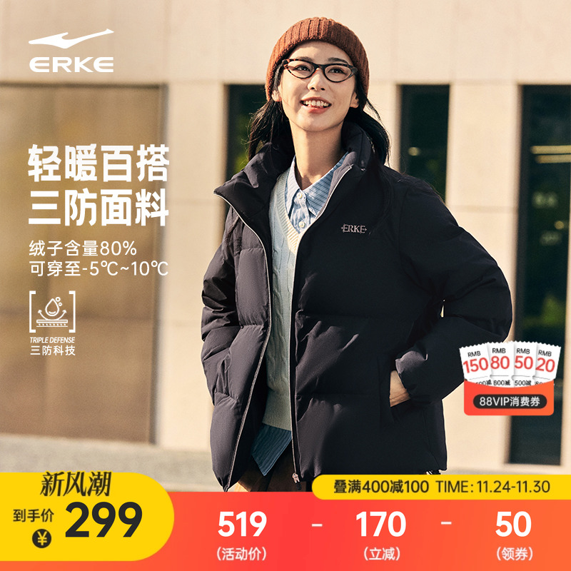 erke/鸿星尔克轻薄羽绒服女