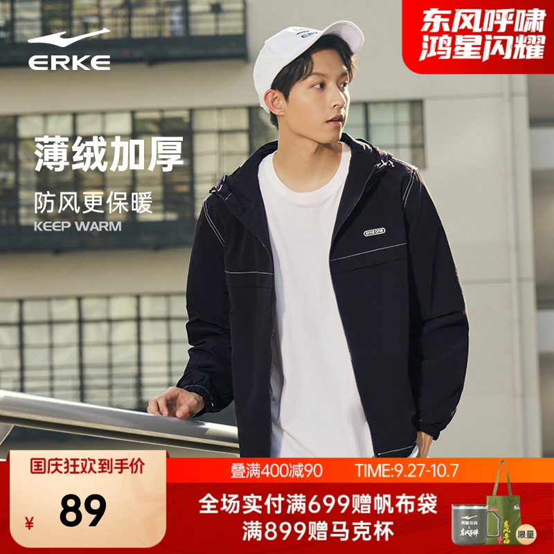 erke/鸿星尔克防风衣外套男