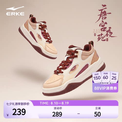 鸿星尔克高帮板鞋女款