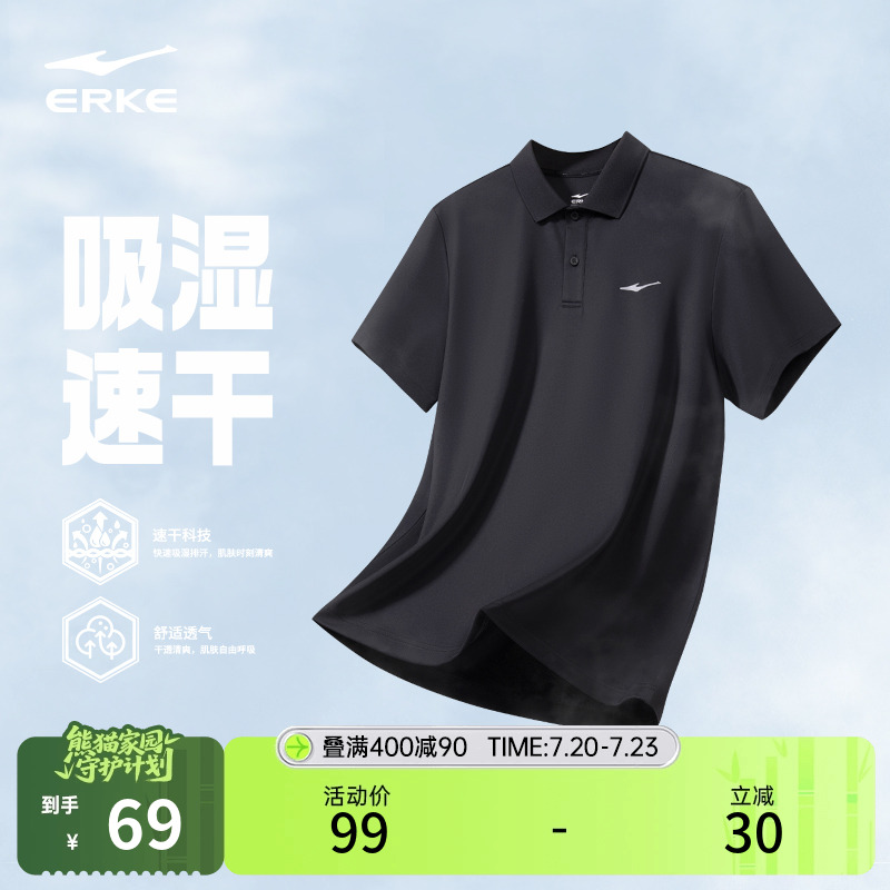 鸿星尔克polo衫男款夏季新款男士运动冰丝速干衣爸爸短袖t恤男装