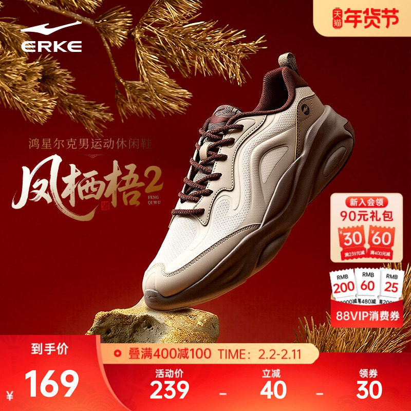 鸿星尔克凤栖梧新款男鞋国潮老爹鞋增高软底运动鞋休闲鞋冬季棉鞋