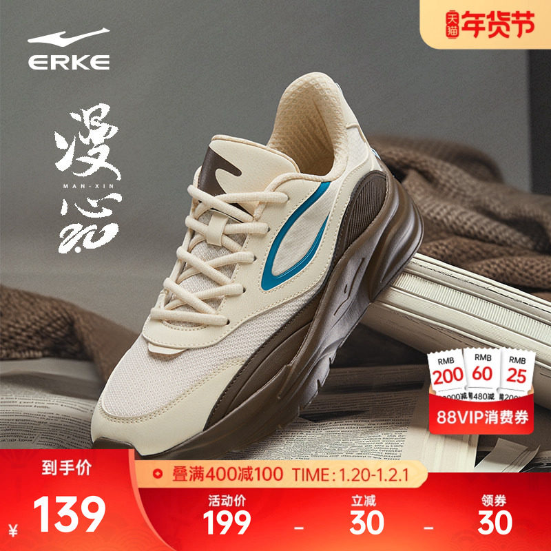 鸿星尔克休闲鞋子男鞋秋冬新款男士老爹鞋软底跑步鞋透气运动鞋,运动鞋new,运动休闲鞋,淘宝优惠券,粉丝福利购,淘宝优惠卷