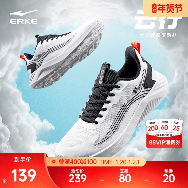 鸿星尔克云行跑步鞋男冬季新款网面轻便运动鞋软底减震跑鞋男鞋子,运动鞋new,跑步鞋,淘宝优惠券,粉丝福利购,淘宝优惠卷