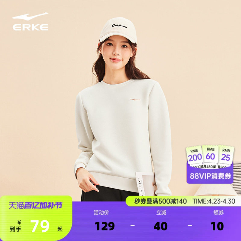 鸿星尔克卫衣女款2026春季新款女士运动圆领长袖白色上衣女装衣服