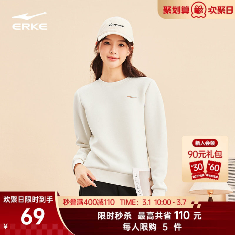 鸿星尔克卫衣女款2026春季新款女士运动圆领长袖白色上衣女装衣服