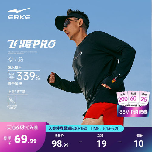 erke/鸿星尔克运动长袖男款