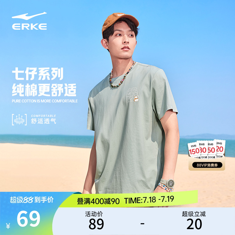 erke/鸿星尔克短袖t恤男