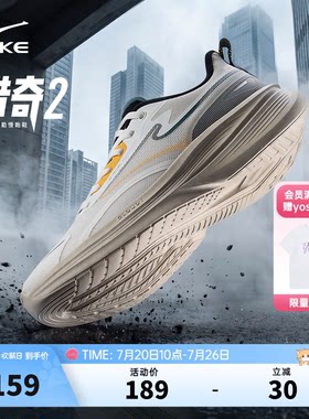 鸿星尔克猎奇2网面透气跑步鞋男
