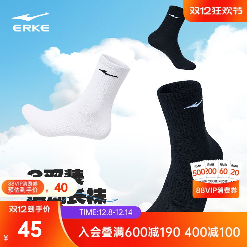 双装运动袜鸿星尔克男士