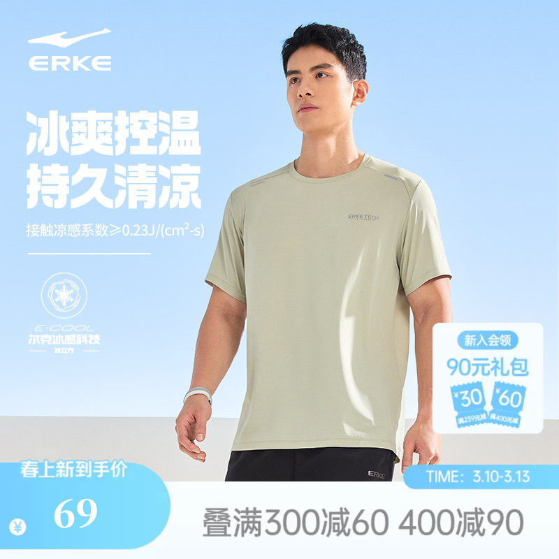 冰立方丨鸿星尔克短袖男夏季男士运动冰丝t恤冰感跑步服健身上衣