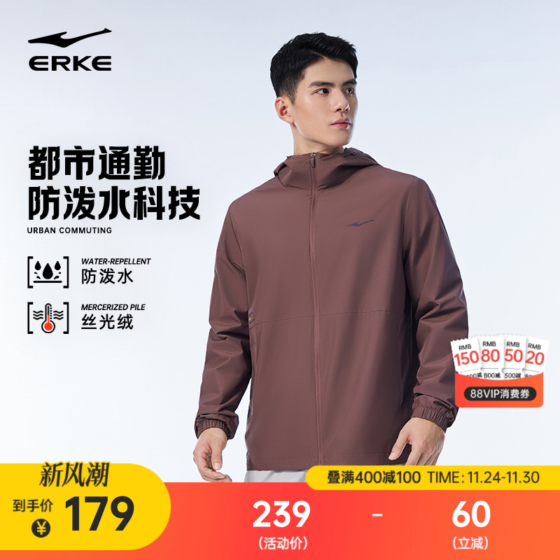 erke/鸿星尔克运动外套男