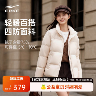 鸿星尔克羽绒服女款冬季新款女士四防运动面包服好看短款棉服外套