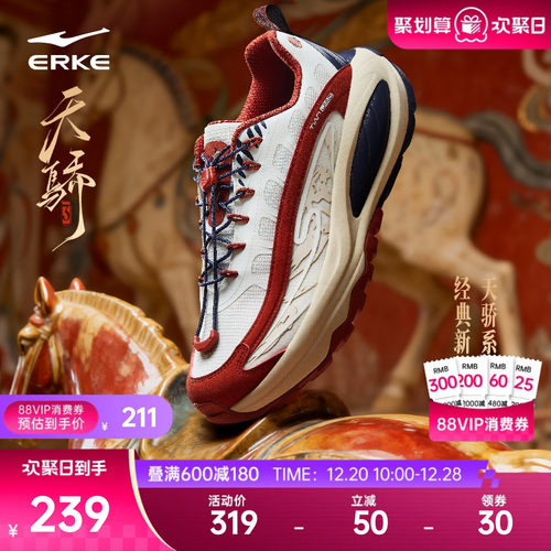 鸿星尔克飞天马红色新年款天骄3休闲鞋冬季男鞋潮鞋子运动老爹鞋