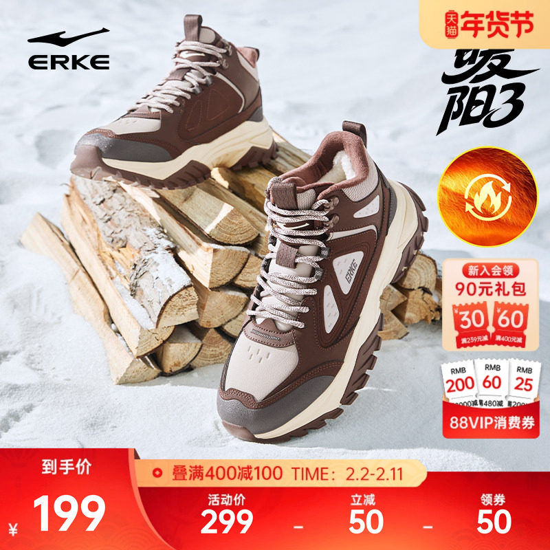 鸿星尔克暖阳3保暖棉鞋加绒休闲鞋情侣防滑冬季高帮加厚运动鞋