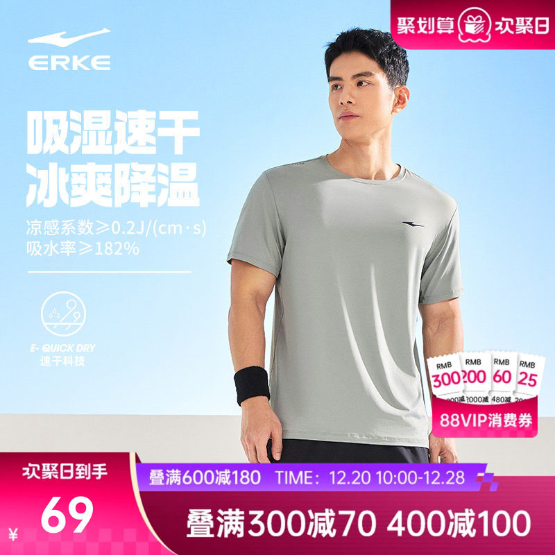鸿星尔克短袖男2025夏季新款男士跑步运动t恤冲孔透气冰丝速干衣