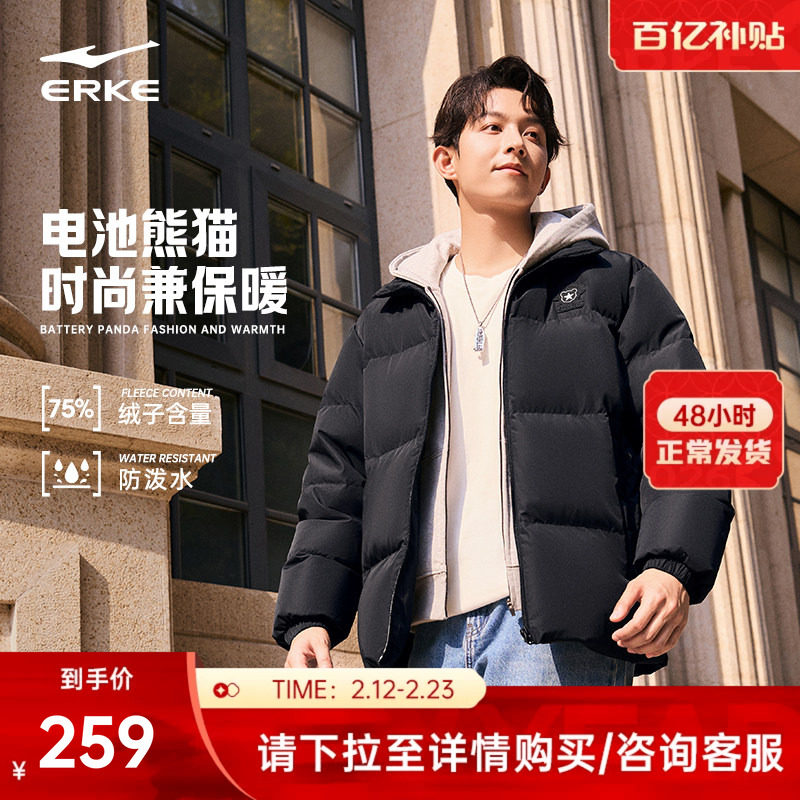 电池熊猫丨鸿星尔克羽绒服男冬季新款男士男生短款外套夹克男装